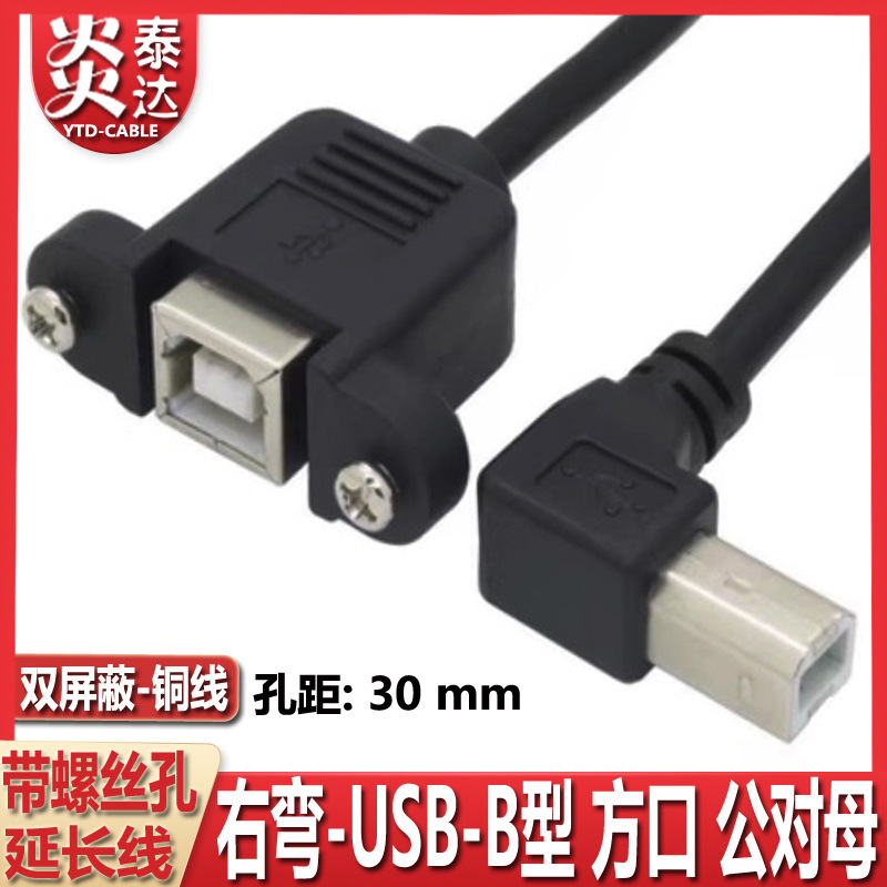 90 degree elbow USB square mouth extension cable USB2.0 B type male to female USB printing with ear fixed extension cable