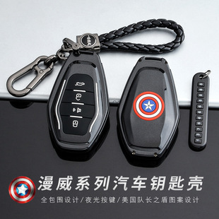 2020 Chery Jietu X70 Key Set 19 New Jietu x90 Buckle Car Modified Men's and Women's Cars