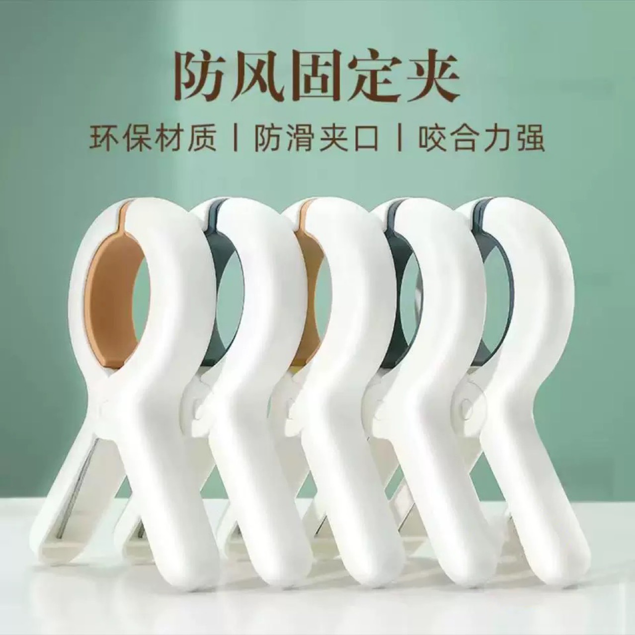 Non-marking Large Clip Anti-slip Drying Quilt Clip Household Windproof Clip Multifunctional Clothes Quilt Fixed Plastic Clip Cross-border
