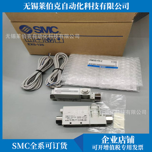 SMC digital flow meter PFMB7201S-02-B/PFMB7201S-C8-B/PFMB7201S-02-B-M