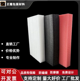 EPE珍珠棉;PP塑料板;海绵