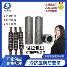 冷挤压套筒厂家国标钢筋连接套筒铁标钢筋接头 挤压套筒