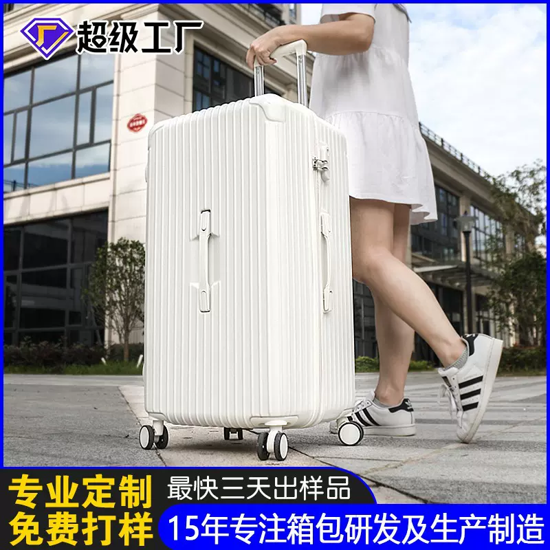 高颜值男女学生行李箱超大容量结实耐用拉杆箱加大加厚旅行箱