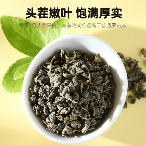 【Qilixiang】Apocynum tea 125g bottled Xinjiang alkali-free Apocynum tea Aksu first crop Apocynum