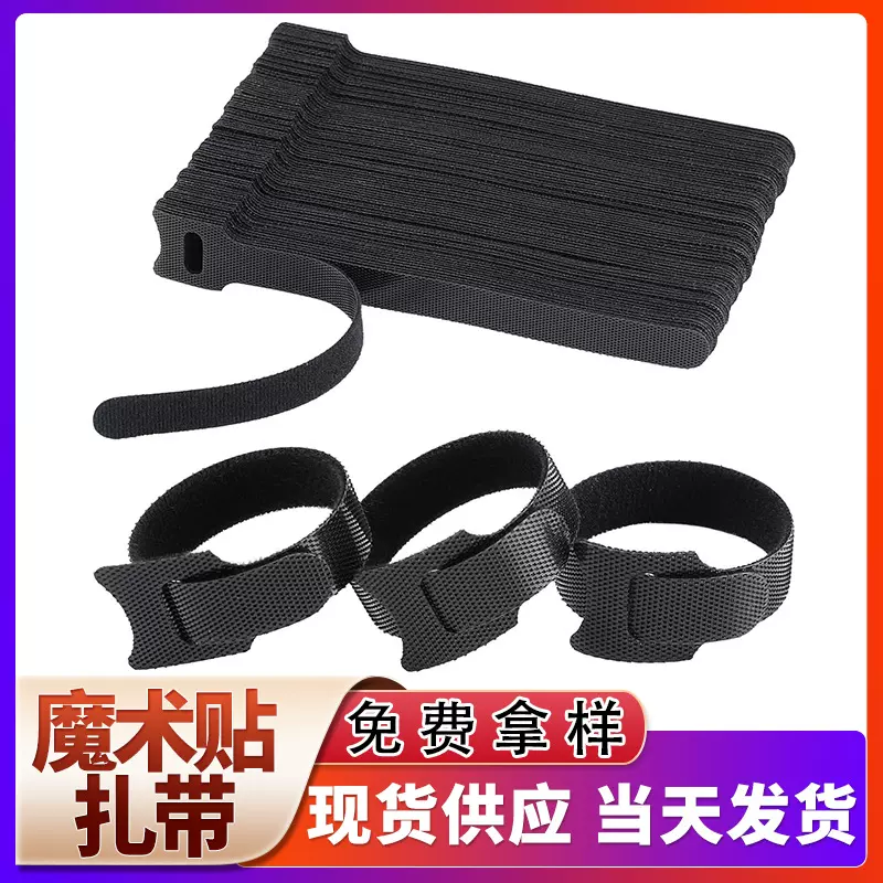 T型魔术贴扎带可粘贴耳机数据线理线器网线背靠背自粘绑带