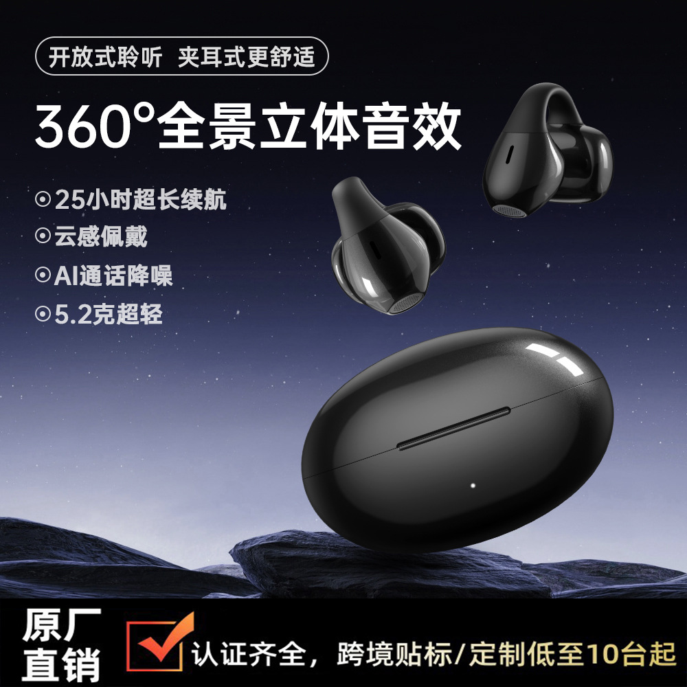 Cross-Border Popular Factory New Product Tws Ear Clip Sports Bluetooth Headset Non-In-Ear Ai Noise Reduction Open Type