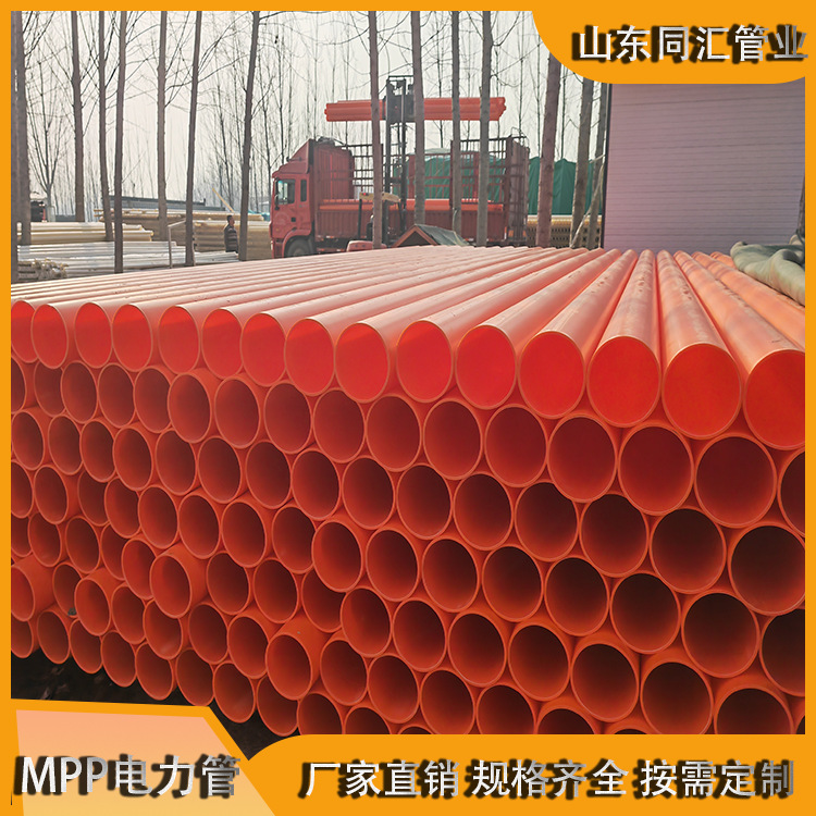 mpp改性聚丙烯160mpp拖拉管非开挖顶管 规格齐全厂家直销