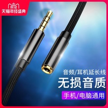���C���L�����l���Laux���^3.5mm�D���^����ĸ���֙C��Xͨ�þ���