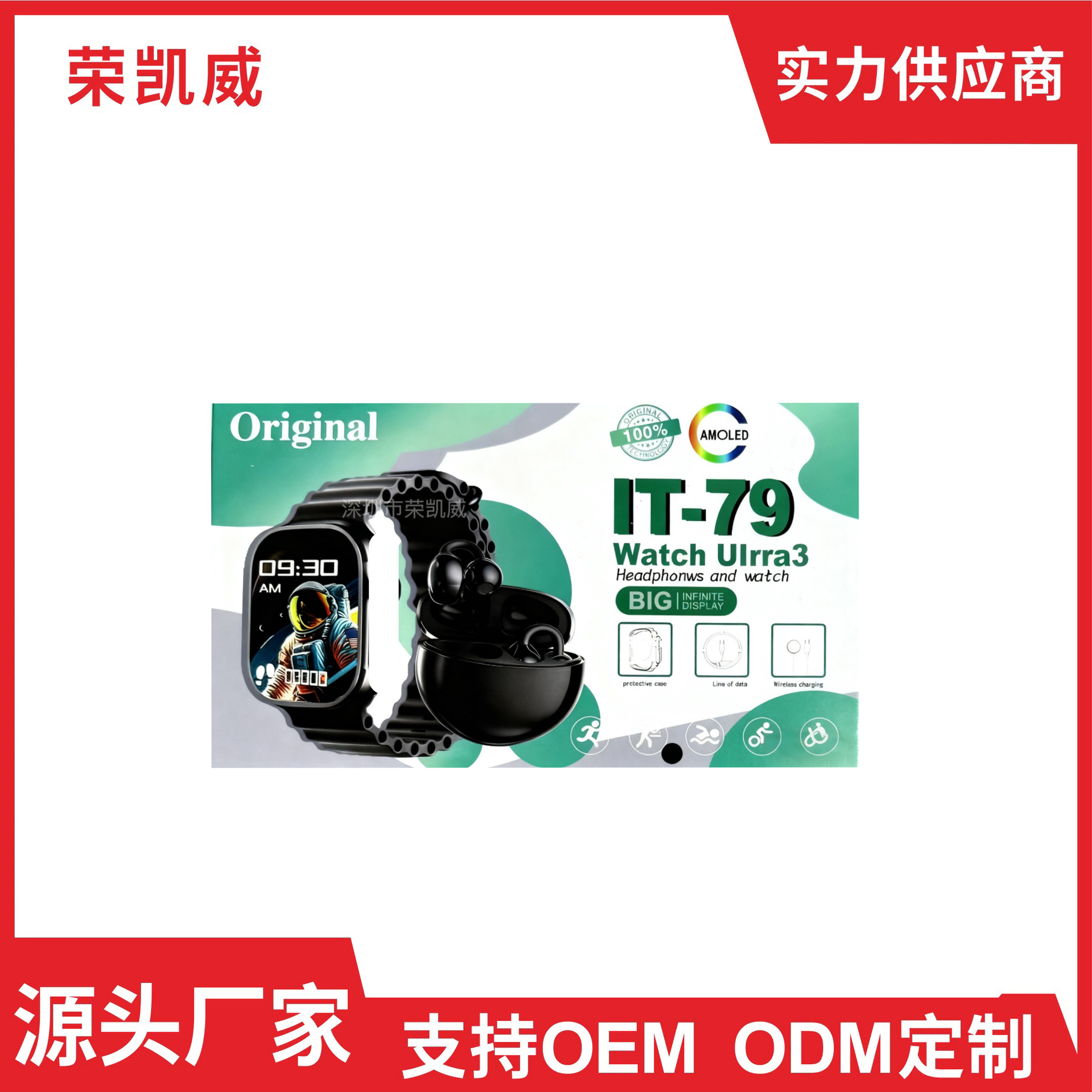 New It-79 Smart Watch Set Bluetooth Headset Ultra3 Huaqiangbei Two-In-One Six-Piece Set with Double Watch Strap