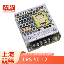 ̨γLRS-50-12 50w12v0-4.2aܹҵƿصԴ