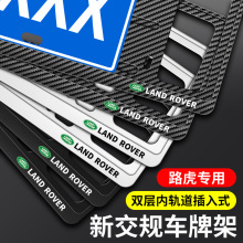 适用路虎车牌架神行极光发现45揽胜运动行政星脉卫士车牌照框架托