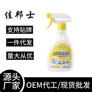 Mold Removal Cleaner Household Kitchen Odor Removal Stains Refrigerator Washing Machine Aperm Mold Removal Multi-purpose Cleaner