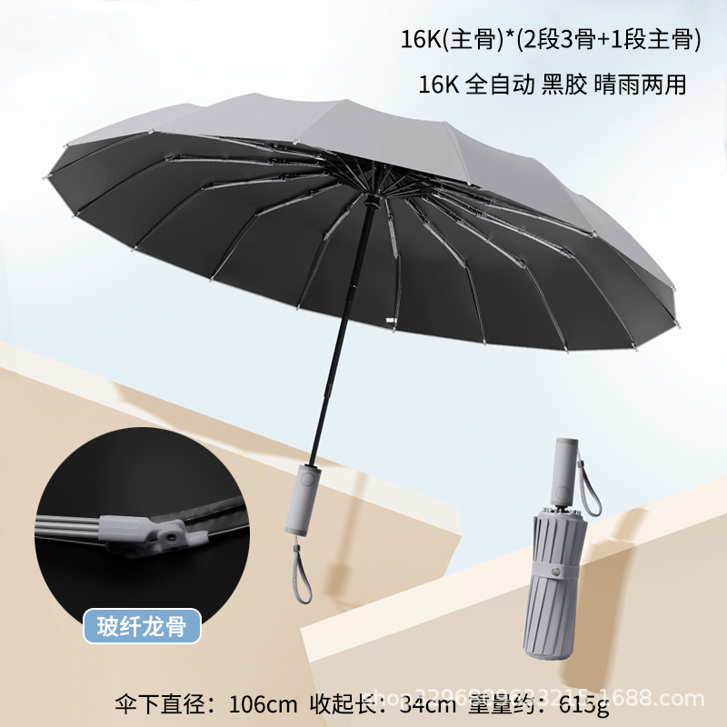 环扣男士加大号加厚加固全自动黑胶折叠两用晴雨伞女遮阳伞太阳伞|undefined