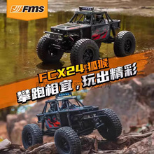 FMS FCX新系列1/24 狐猴RC遥控模型两档变速四驱越野攀爬模型玩具