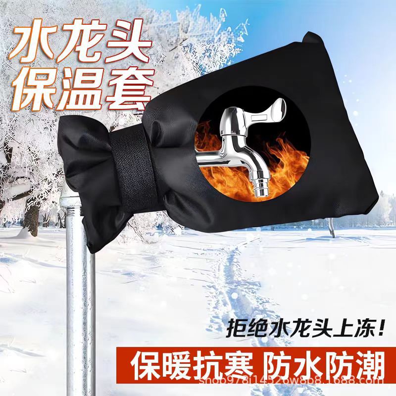冬季户外水龙头防冻神器自来水管保护套室外水管保温罩自粘保暖套