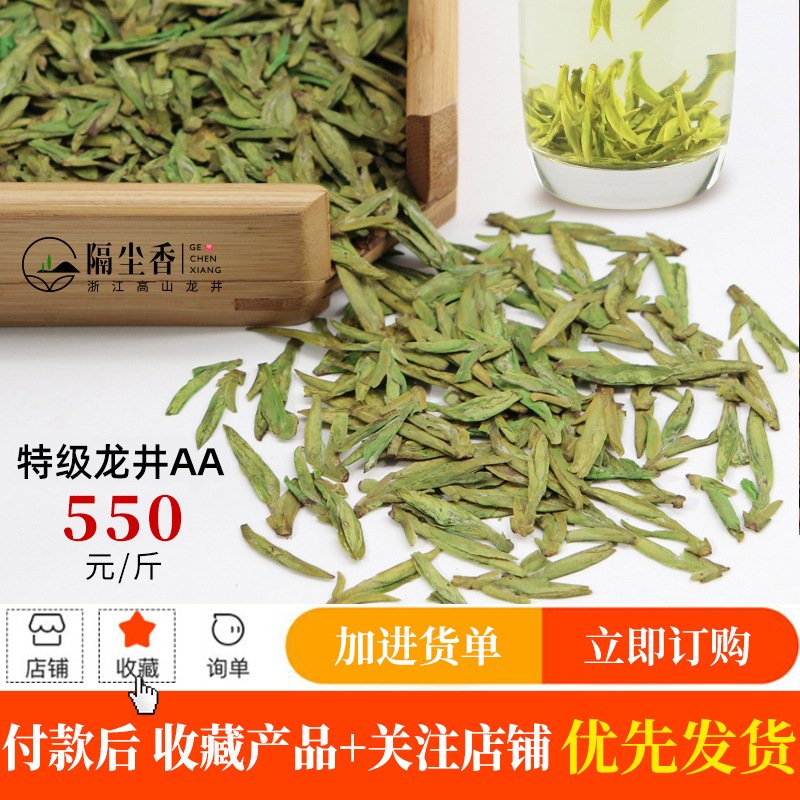 Чай Лунцзин, 2025 года