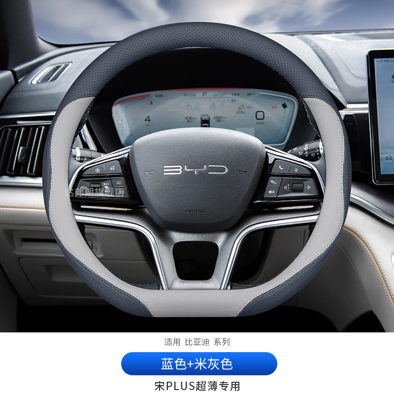 25種類の比亜迪宋plusハンドルカバーの超薄宋plus dmi宋プルスリーブ専用の自動車カバー|undefined