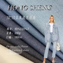 水洗牛仔布C80/T20 290G 服装面料耐磨透气水洗 工艺现货定制批发