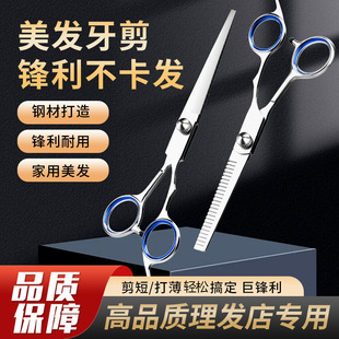 Hairdressing Scissors, Hair Cutting Bangs Tool, Self-Hair Cutting Thinning Scissors, Professional Thinning Household Hair Cutting Scissors