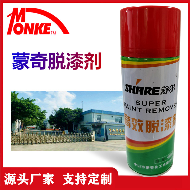 脱漆剂