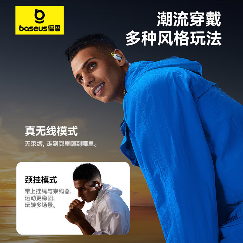 Baseus/倍思Eli Sports1耳かけ式bluetoothイヤホンオープン高音質ランニングスポーツイヤホン|undefined