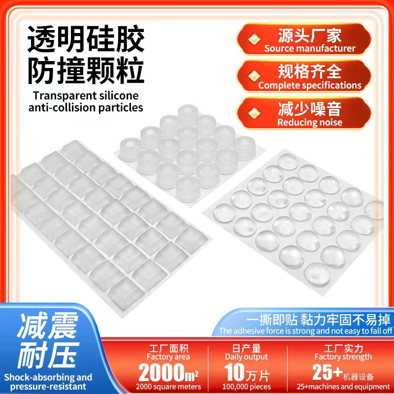 Производитель источника, черные прозрачные полусферические силиконовые утолщенные подушечки для ног, противоскользящие, противоударные, амортизирующие, глушители, частицы подушечек для ног для электроприборов