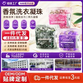 香薰;干洗剂;马桶洁厕剂