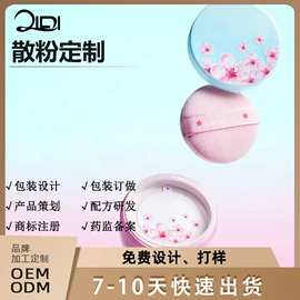 唇釉;眼影;粉饼