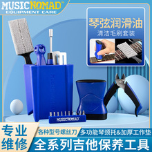 �����桿MusicNomad�����������b�๦�����i��Ʒ�z�o���{�ٰ���