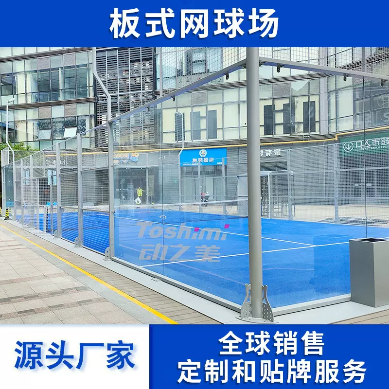 户外健身运动器材制造批发可拆卸全景帕德尔球场
