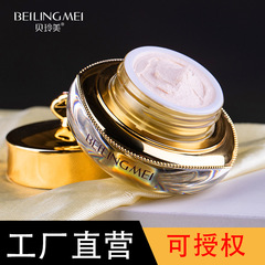 貝玲美黄金貴婦人クリーム怠け者素顔クリーム自然カバー化粧品【10g/24本/192本】