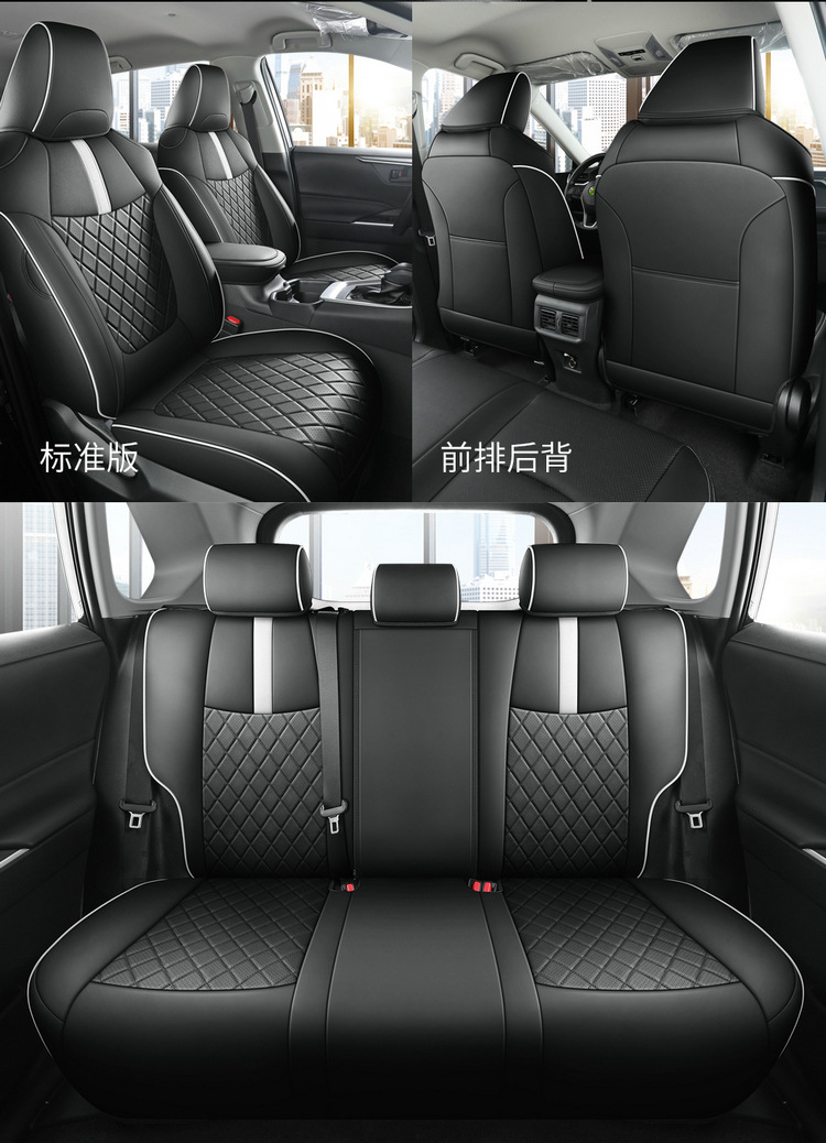 Toyota RAV4 Seat Cover Leather Full Set Four Seasons 20-24