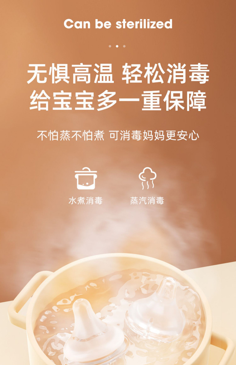 安配奶嘴 描述23