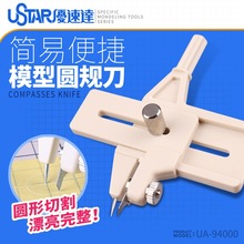 ���ٴ�Բ�浶94000 �ߴ�ģ����ɫ�ڸ�ֽ��תʽ��Բ�� ��4-100mm��