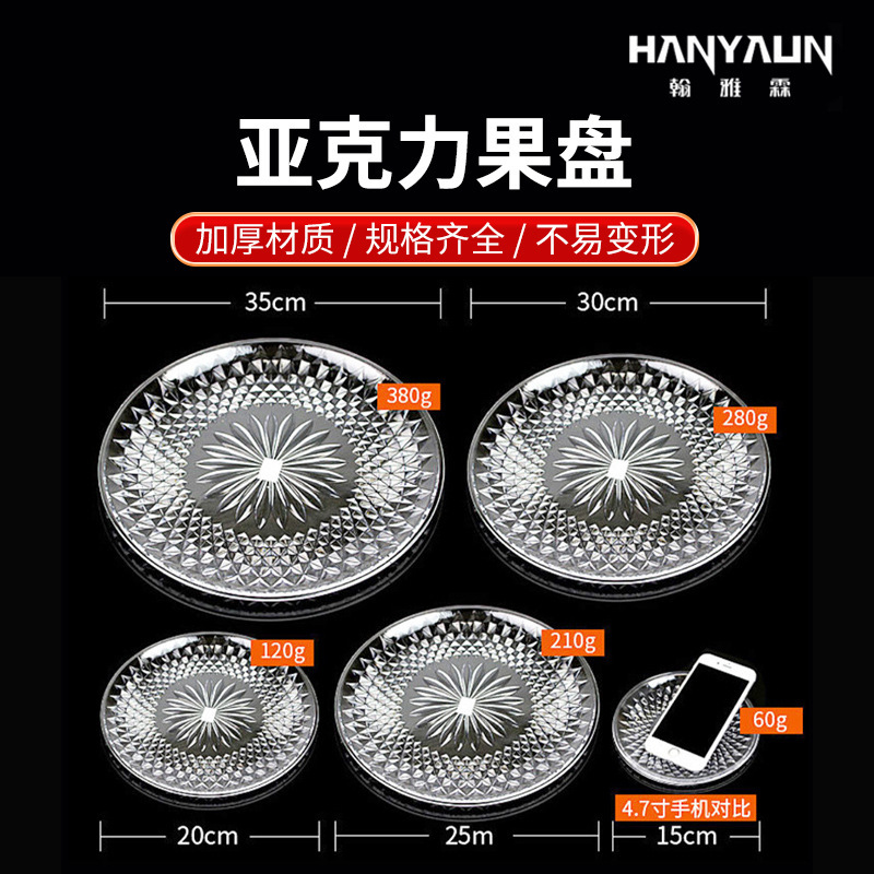 High-End Crystal Diamond-Patterned Fruit Plate Restaurant Seed Plate Transparent Fruit Plate Bar Ktv Snack Plate Plastic Plate