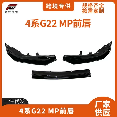 Suitable for the new BMW Big Surrounded