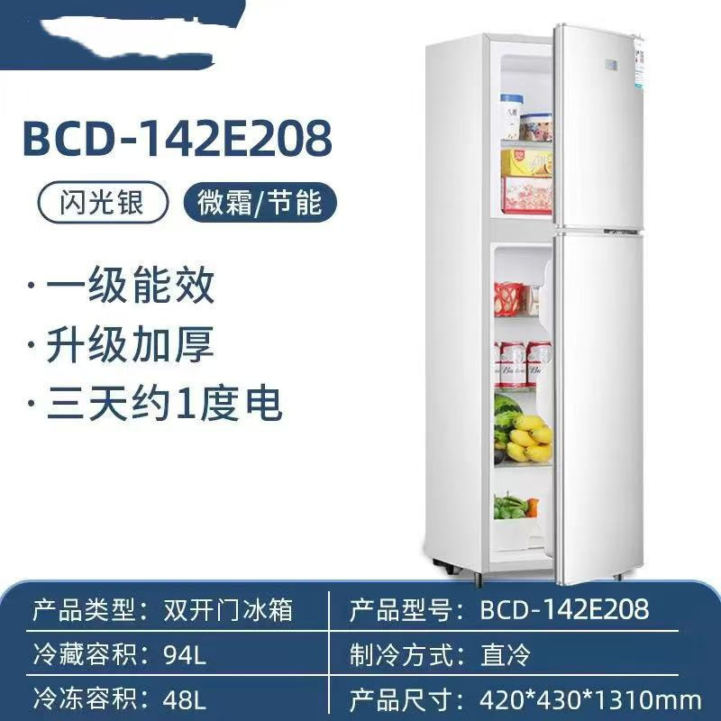 海尓138 扬子智能小冰箱家用小型双门冷冻冷藏迷你一级节能风无霜|undefined