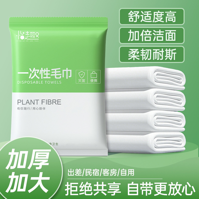 Disposable Towels, Thickened and Enlarged, Pure Cotton, Individually Packaged, Special for Hotels, Home and Travel, Portable Disposable Towels Disposable Towels, Thickened and Enlarged, Pure Cotton, Individually Packaged, Special for Hotels, Home and Travel, Portable Disposable Towels