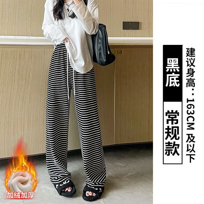 黑白条纹毛巾裤子女款秋新款显瘦垂感直筒休闲裤遛弯慵懒风阔腿裤|undefined
