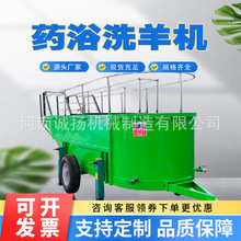 双槽U型药浴洗羊机 家禽动物清洗设备药水洗羊车