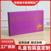 天地盖礼盒定 做 彩妆瓦楞纸包装盒 保暖内衣硬纸盒 礼品盒空盒子