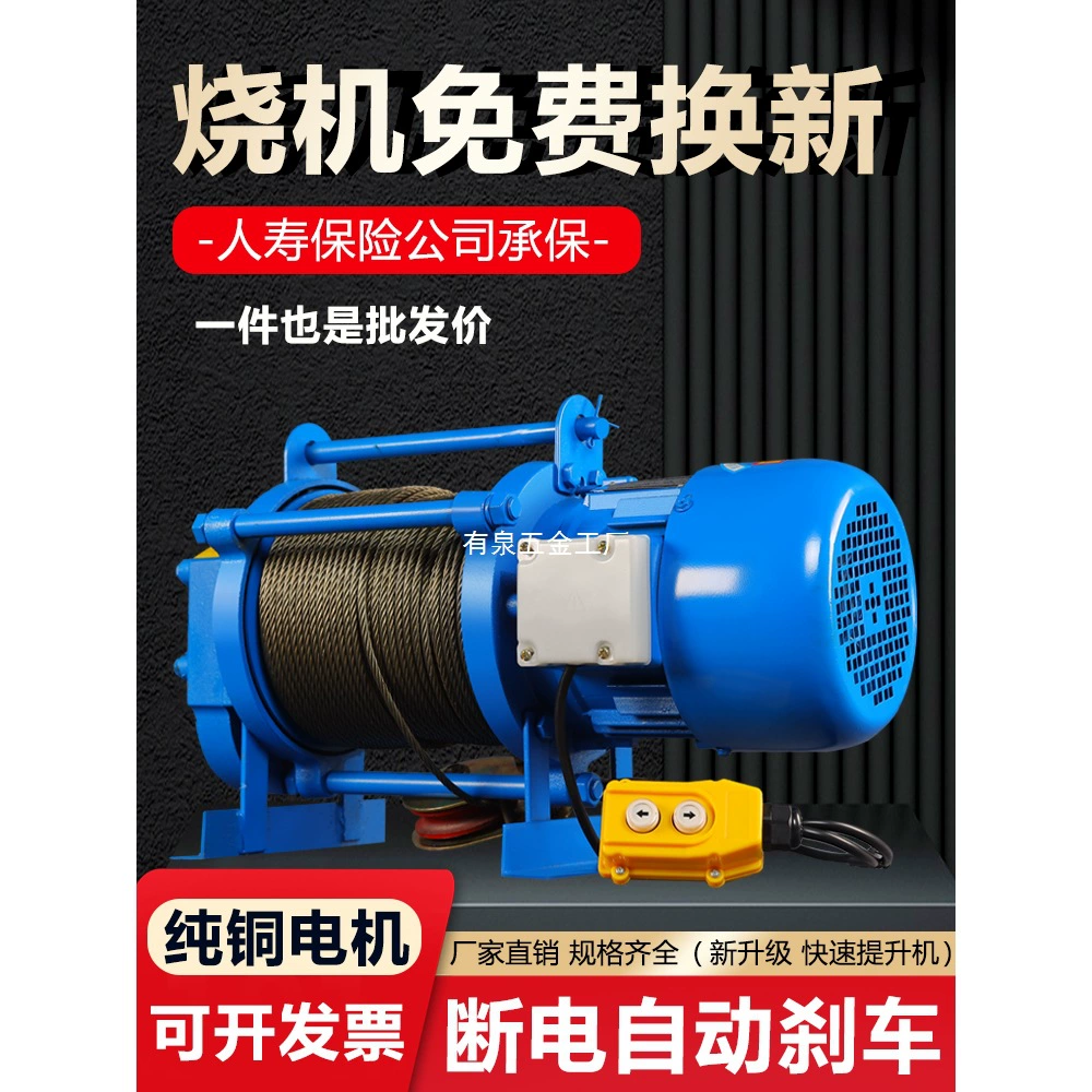 Многофункциональный подъемник 220 В, бытовая лебедка, 1 тонна, 2 т, электрическая лебедка, 380 В, строительный декоративный малый кран