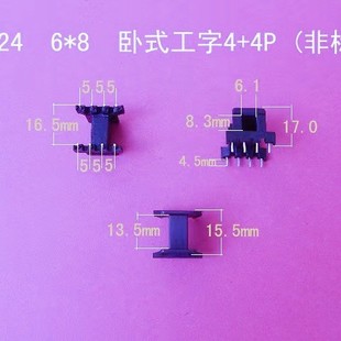 Factory direct low frequency EI24 6*8 horizontal I-shaped 4 4P non-standard inductance pin transformer skeleton wire frame