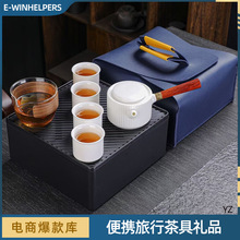 便携旅行茶具套装快客杯收纳盒手提包泡茶壶茶杯车载功夫茶具礼盒