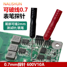 0.7mm�yԇ���P̽� ���P䓜yԇ� β���ɽ�2MM�yԇ���^���ƾ�