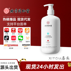 北京同仁堂牛乳ニコチン酸アミド角質除去泥宝凝露温和肌現物代理卸売り
