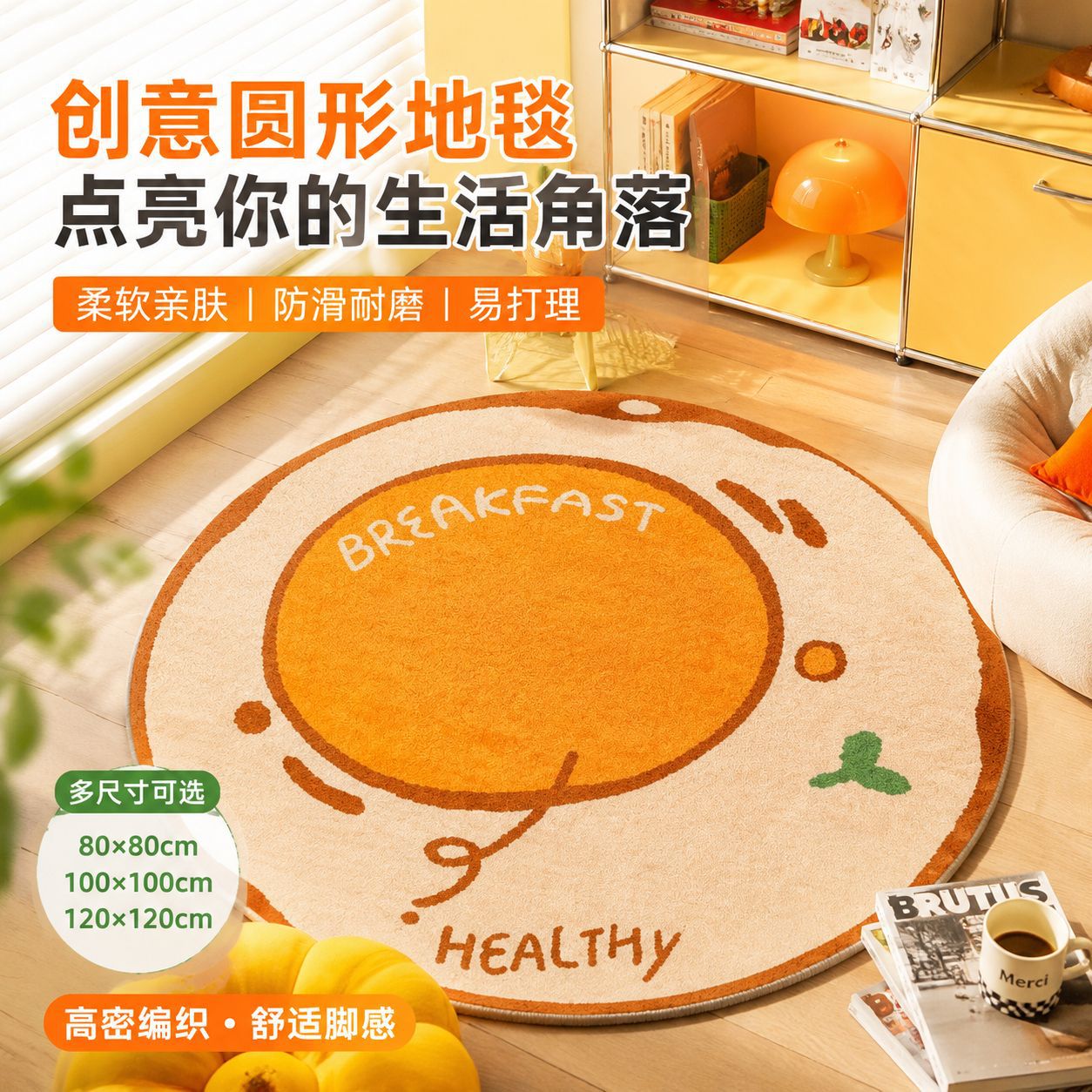 Creative Record-Shaped Crystal Velvet Round Floor Mat, Soft, Non-Slip, Wear-Resistant, Eco-Friendly for Mother and Baby, Suitable for Living Room and Bedroom
