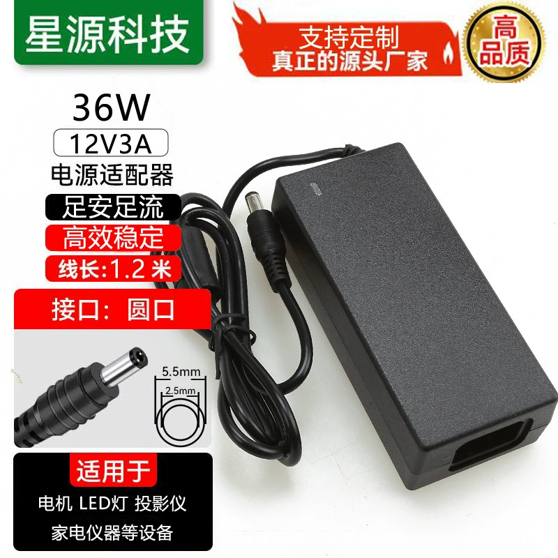 12V3A 36W настольный адаптер питания 12V3A светодиодная лента световая лента источник питания источник питания для мониторинга