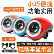 电动车仪表灯48V60V通用LED高亮大灯钥匙开关电源锁电量显示喇叭
