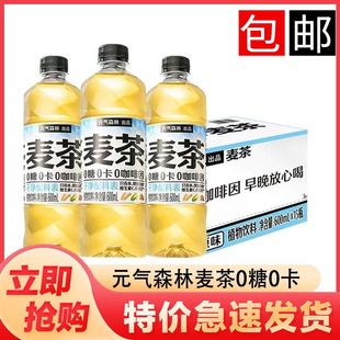 Ԫ��ɭ�ִ�����600mL*15ƿ0������ֲ��������Ȼ������]